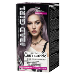 7.18 Крем-краска  Ash Violet (Пепельно-фиолетовый) 50/50/15 мл Bad Girl/уп6