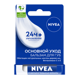 NIVEA LIPS Бальзам для губ "Основной уход" с маслом дерева ши и витаминами С и Е 4,8мл/уп12
