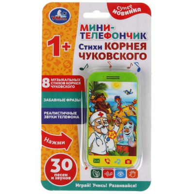 Мини-телефончик Чуковский К. 30 песен, муз. стихов, звуков.блист.бат. Умка в кор.180шт