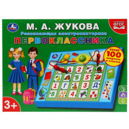 296712 Электровикторина первоклассника Жукова М.А. 100 вопросов и ответов.кор.бат. Умка в кор.24шт