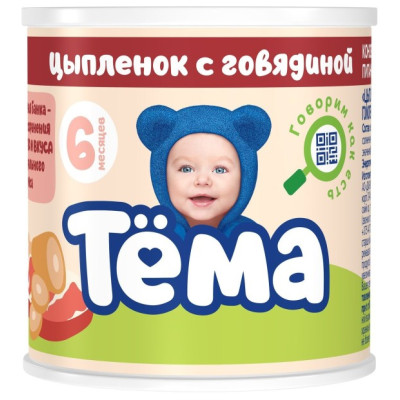 Пюре ТЁМА  Мясо цыплят-говядина гомог. с8м 100г /уп12 (ветис)