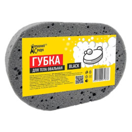 Дом. Сундук Губка для тела овальная BLACK/уп30